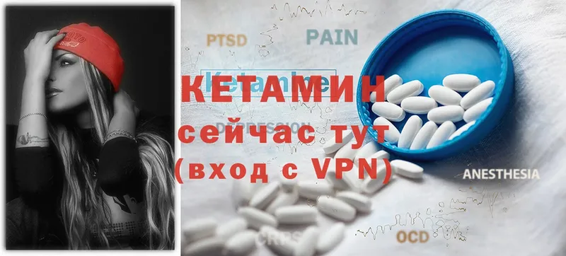 Кетамин ketamine Верхний Тагил